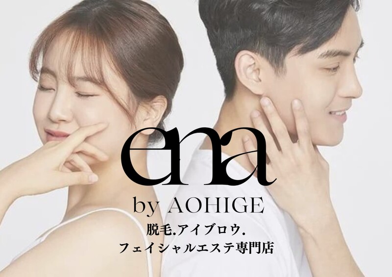 脱毛・眉毛ena by AOHIGE | 恵比寿のエステサロン