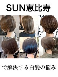 SUN恵比寿 | 恵比寿のヘアサロン SUN恵比寿 | 恵比寿のヘアサロン
