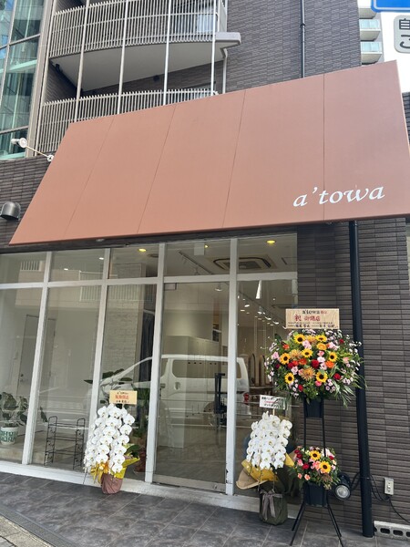 a'towa | 京橋のヘアサロン