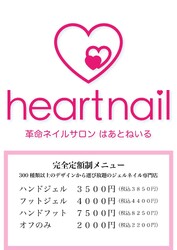 はあとねいる吹田店 | 吹田のネイルサロン