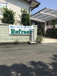 マッサージリフレッシュ山ノ内本店 | 熊本のリラクゼーション マッサージリフレッシュ山ノ内本店 | 熊本のリラクゼーション