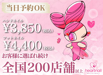 はあとねいる筑前前原店 | 糸島のネイルサロン