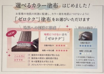 美容室フリス(Frizz) | 高松のヘアサロン 美容室フリス(Frizz) | 高松のヘアサロン