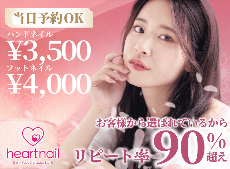 はあとねいる 曳舟店 | 浅草のネイルサロン