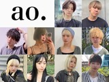 ao. 渋谷/表参道 ダブルカラー・ハイトーン・髪質改善【アオ】 | 渋谷のヘアサロン