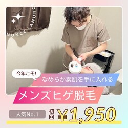 LANUNCE 千早 レディース&メンズ 脱毛・エステサロン | 香椎のエステサロン