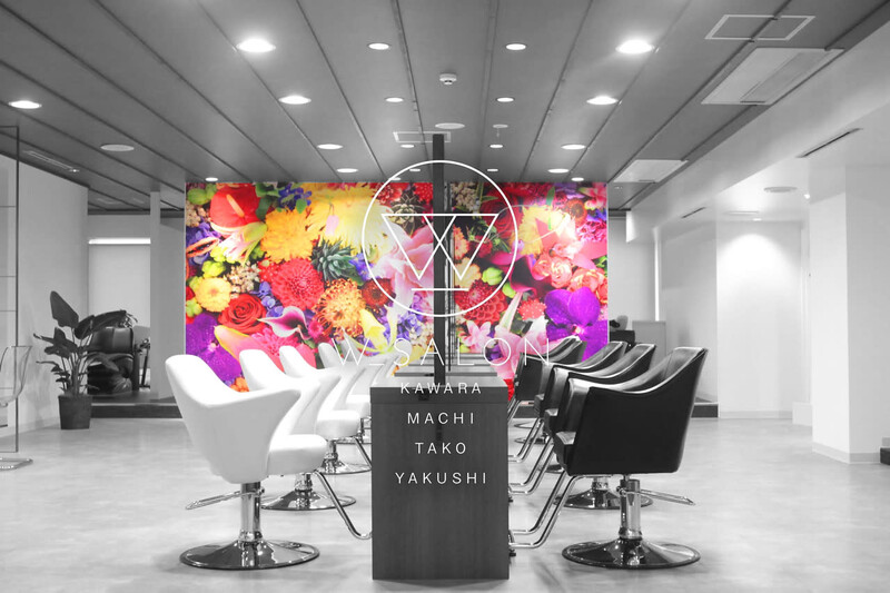 W_SALON | 河原町/木屋町/先斗町のヘアサロン