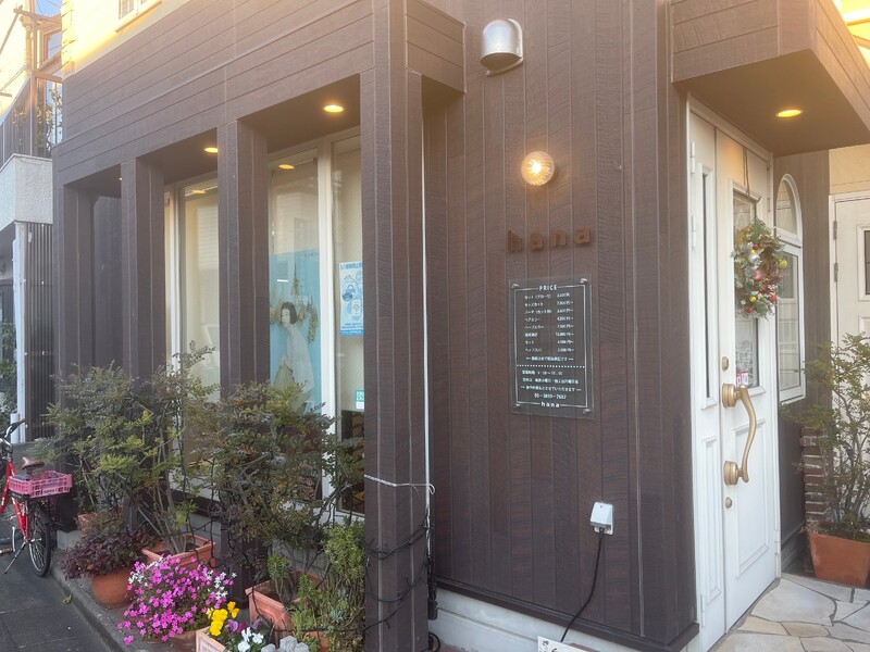 HANA美容室 | 西新井のヘアサロン