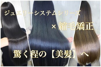 髪質改善・縮毛矯正専門店 AnFye spi tlow【アンフィシュピトロワ】 | 原宿のヘアサロン 髪質改善・縮毛矯正専門店 AnFye spi tlow【アンフィシュピトロワ】 | 原宿のヘアサロン