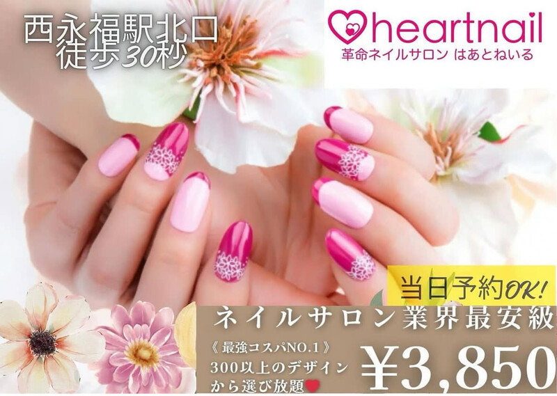 はあとねいる西永福店 | 明大前のネイルサロン