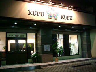 KUPU KUPU HAIR | 四條畷のヘアサロン