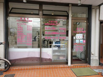 ビューティサロン GINZA | 与野のヘアサロン