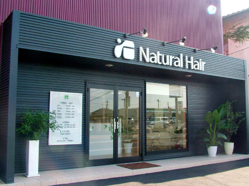 Natural Hair | 倉敷のヘアサロン