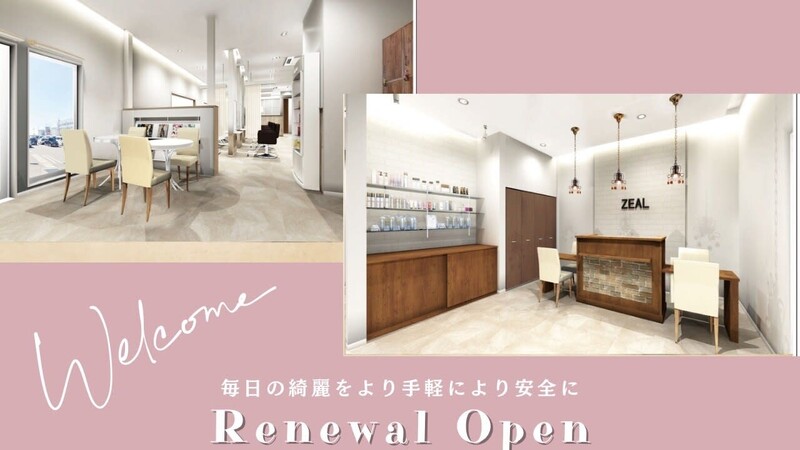 ZEAL STAGE-II | 和歌山のヘアサロン