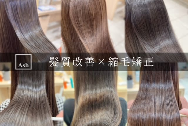 Ash 行徳店 | 行徳のヘアサロン