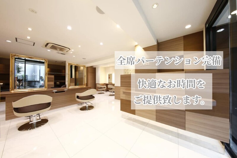 Ash 中山店 | 新横浜のヘアサロン