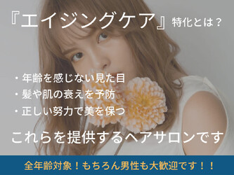 Ash 関内店 | 関内のヘアサロン