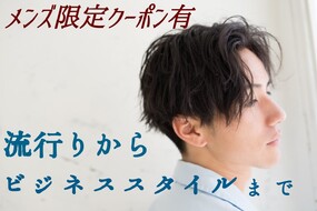 鷺沼駅 おすすめな美容院 美容室 みてみる ビューティーパーク