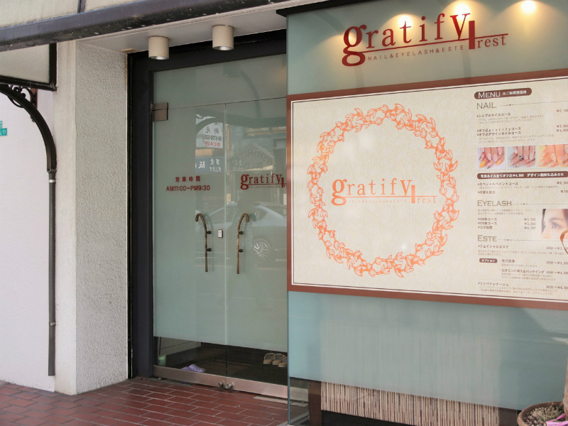 gratify +rest EYELASH | 天王寺/阿倍野のアイラッシュ