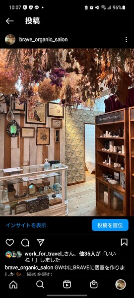 BRAVE hair&eyelash | 長崎のヘアサロン