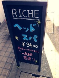 RICHE totalsalon | 高宮/大橋/井尻のリラクゼーション
