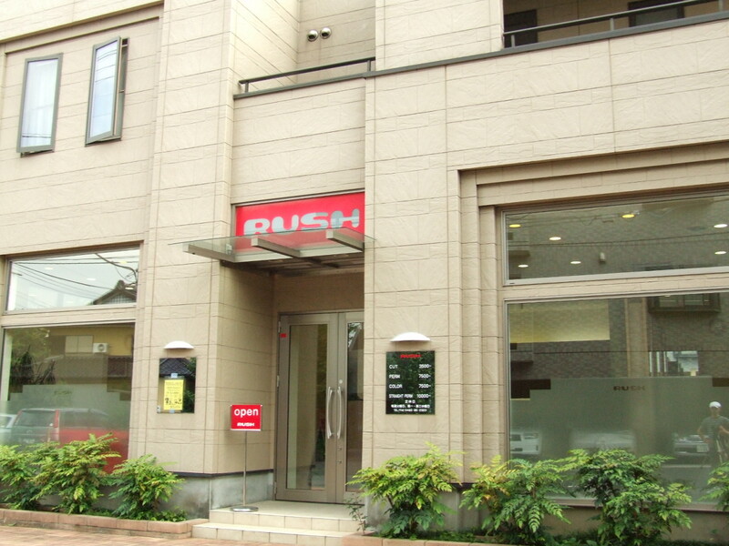 RUSH | 鶴ヶ島のアイラッシュ