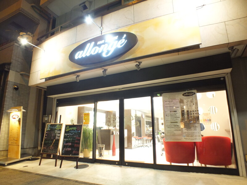 allonge 蕨西口 | 蕨のヘアサロン