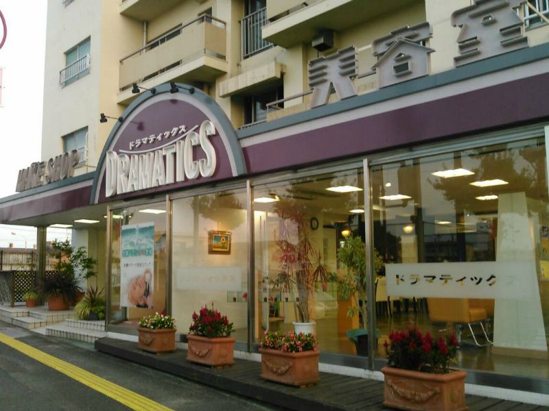DRAMATICS 神原店 | 宇部のヘアサロン