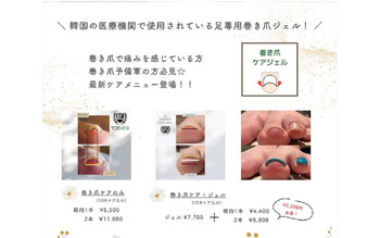 LENAHC ARIA | 仙台のネイルサロン