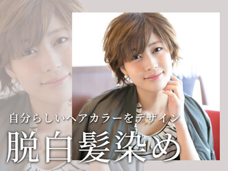 hair&life Pura Vida | 川西のヘアサロン