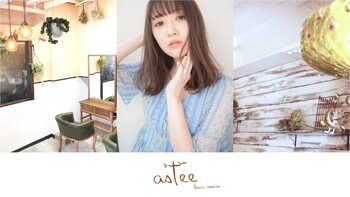 astee | 灘/住吉のヘアサロン