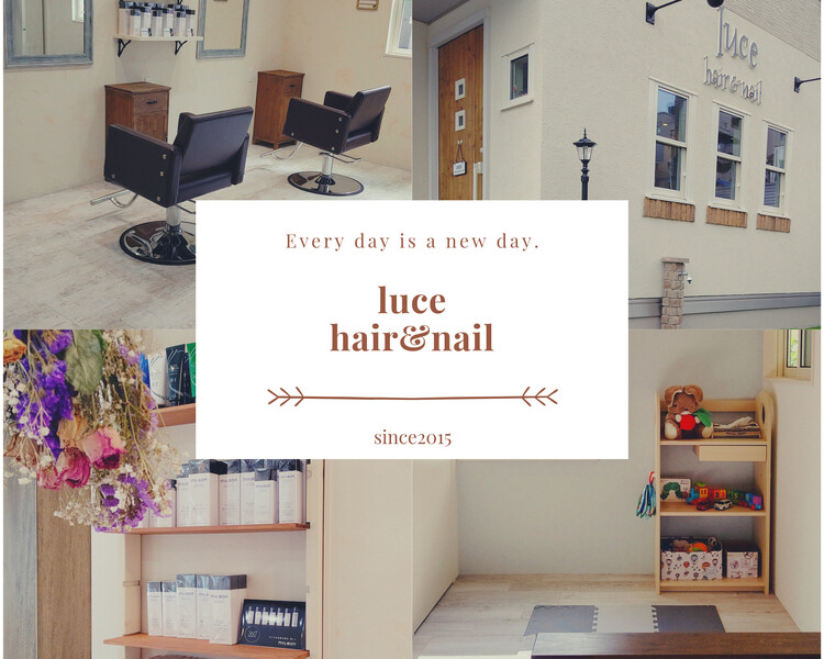 luce | 西新/姪浜のヘアサロン