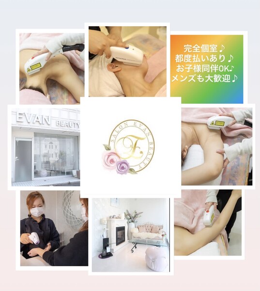 EVAN BEAUTY 春日井店 | 春日井のエステサロン