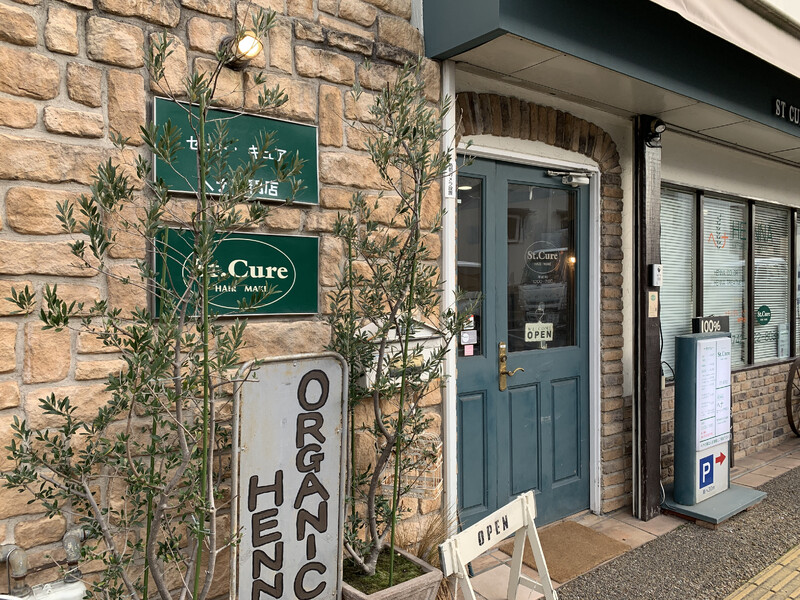 St.Cure ヘナ専門店 | 奈良のヘアサロン