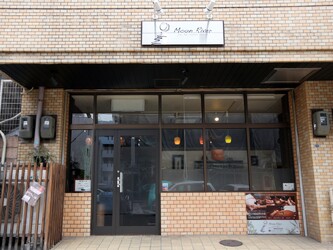Moon River 上社店 | 藤が丘のエステサロン