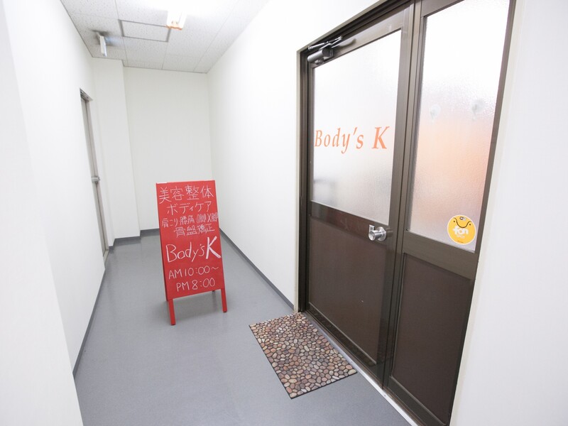 Body's K | 刈谷のエステサロン