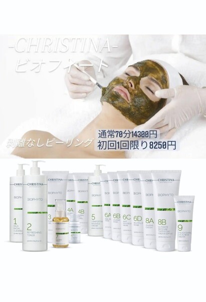 プルソワン心斎橋 | 心斎橋のエステサロン