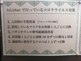 JoLie hair | 草加のヘアサロン