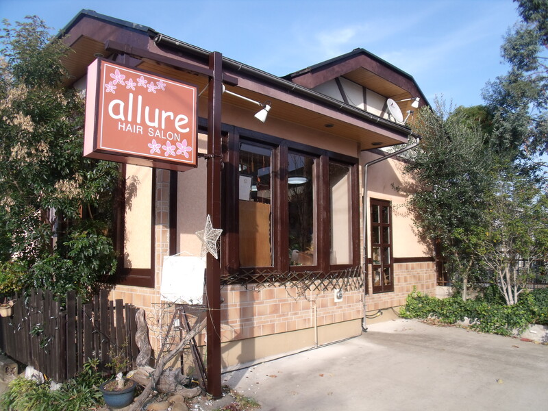 美容室allure | 伊勢崎のエステサロン