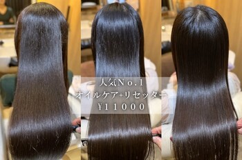 髪質改善×白髪染め R de Beaute | 銀座のヘアサロン