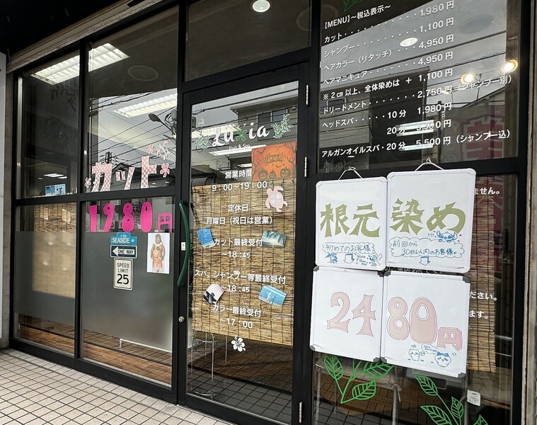 hair & spa Luxia | 王子のヘアサロン