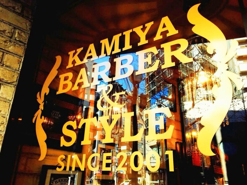 カミヤーズTokyo恵比寿店 | 恵比寿のヘアサロン