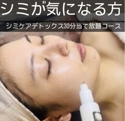 vivi total beauty | 十三のエステサロン