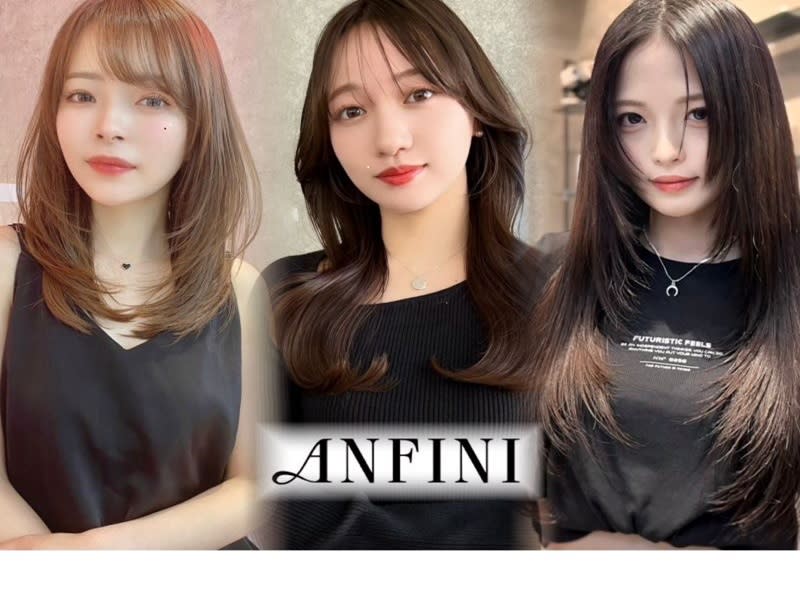 ANFINI【アンフィニー】 | 仙台のヘアサロン