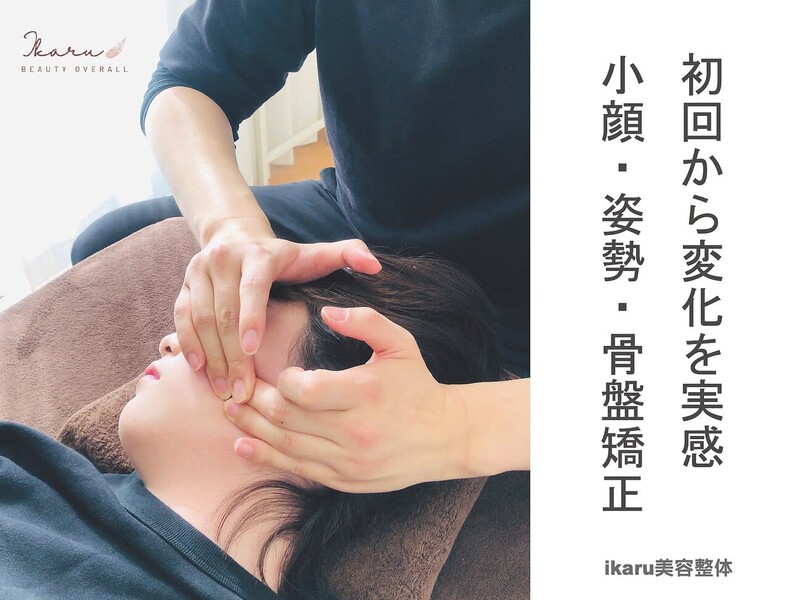 ikaru美容整体 池袋 | 池袋のリラクゼーション