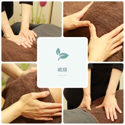 眠猫 | 越谷のリラクゼーション