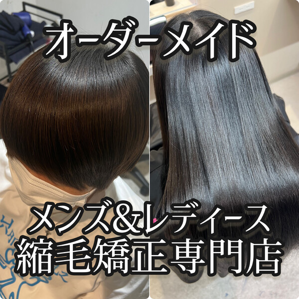 縮毛矯正髪質お悩み改善専門店 nittio | 恵比寿のヘアサロン