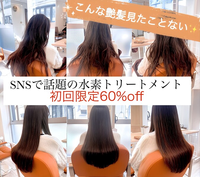 hair salon HANA | 経堂のヘアサロン