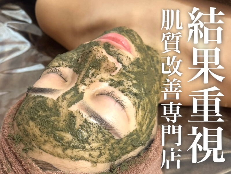 WHITE AQUA天王寺本店 | 天王寺/阿倍野のエステサロン