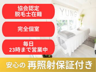 YUNG メンズ脱毛サロン | 渋谷のエステサロン
